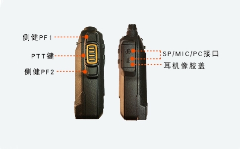 SZ-555-6海興通雙模公網(wǎng)對講機